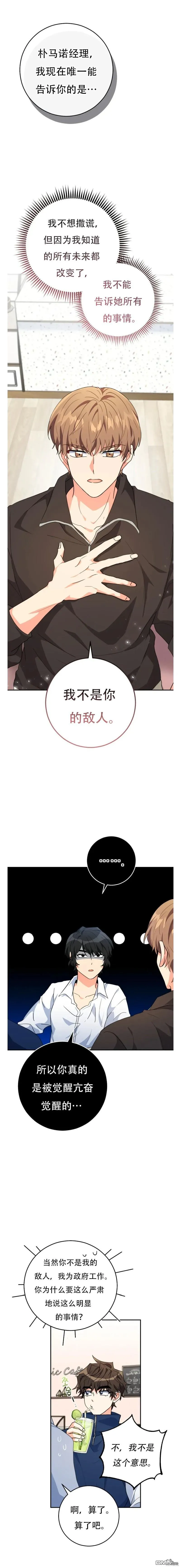 第25话 第7页