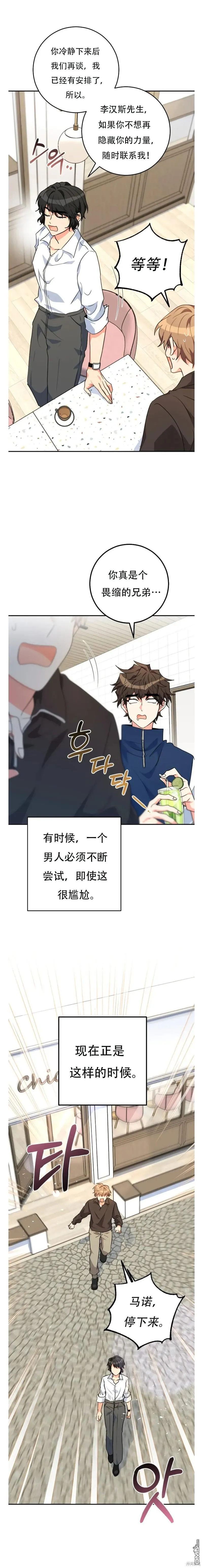 第25话 第8页