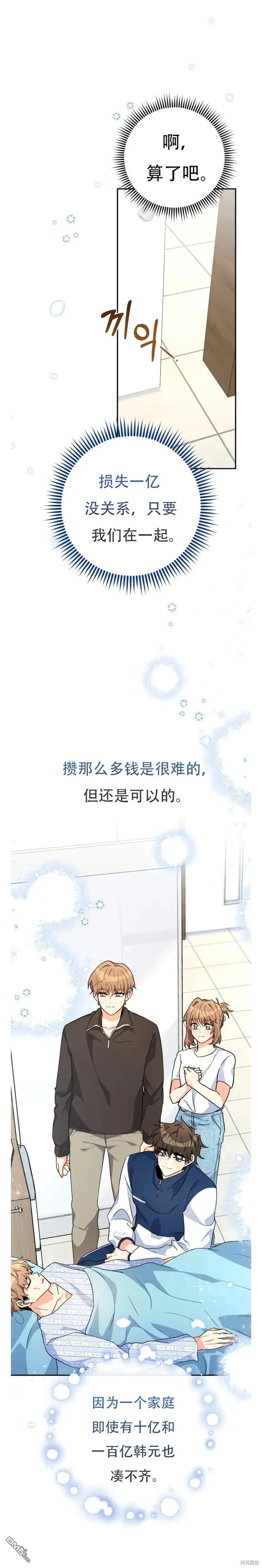 第25话 第14页