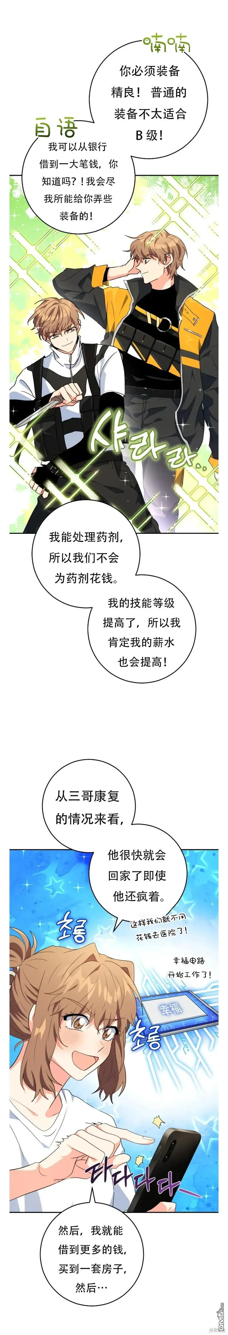 第25话 第17页
