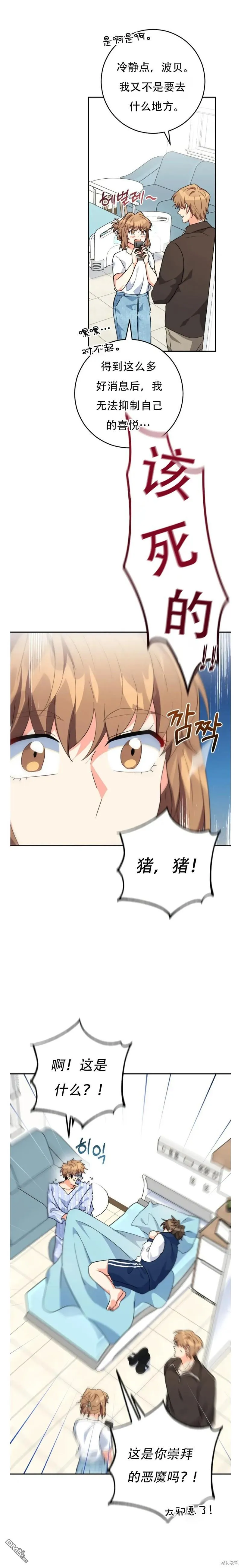 第25话 第18页