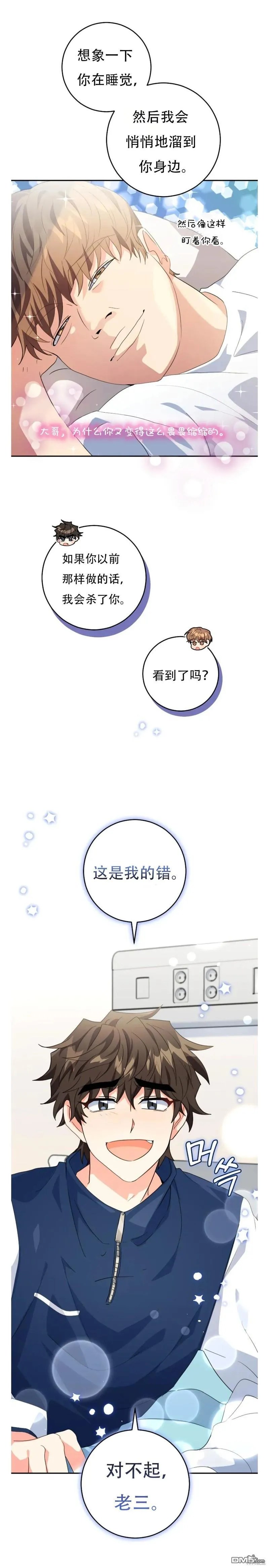 第25话 第21页