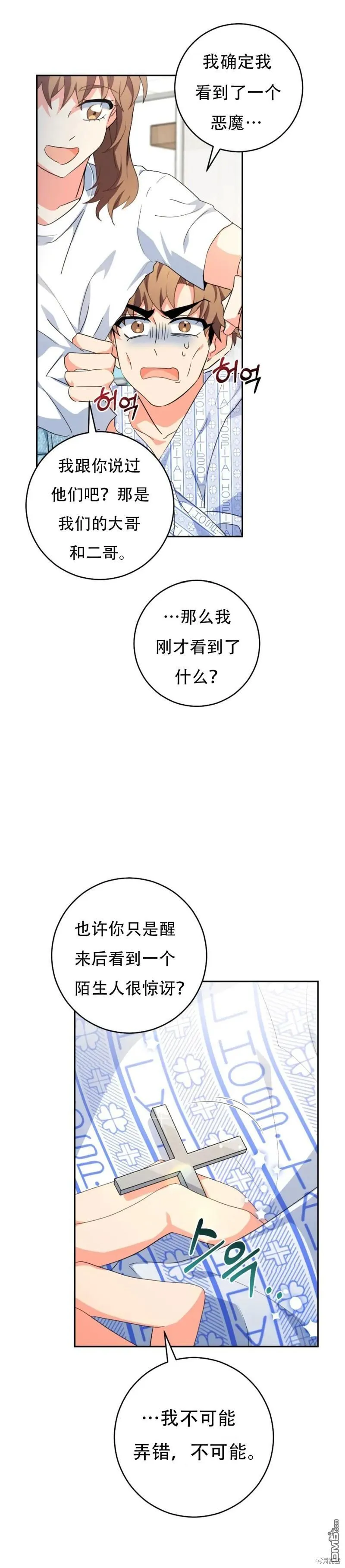 第25话 第22页