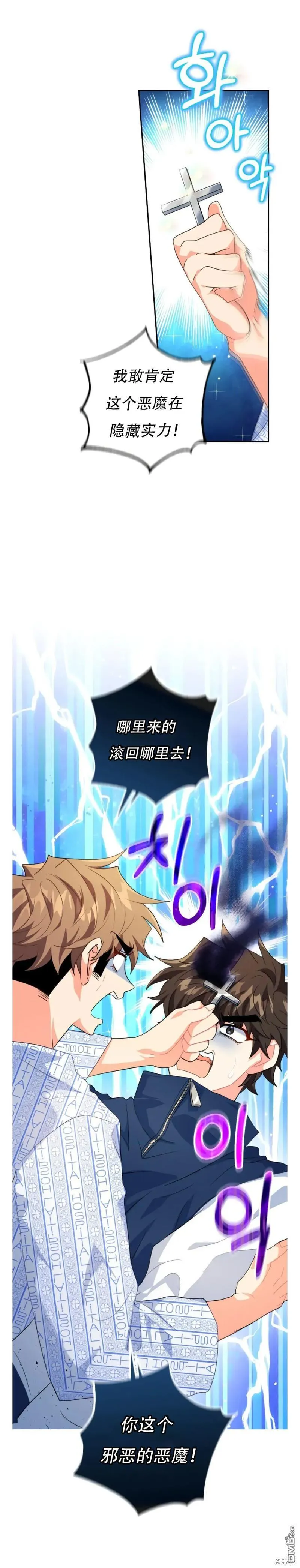 第25话 第23页