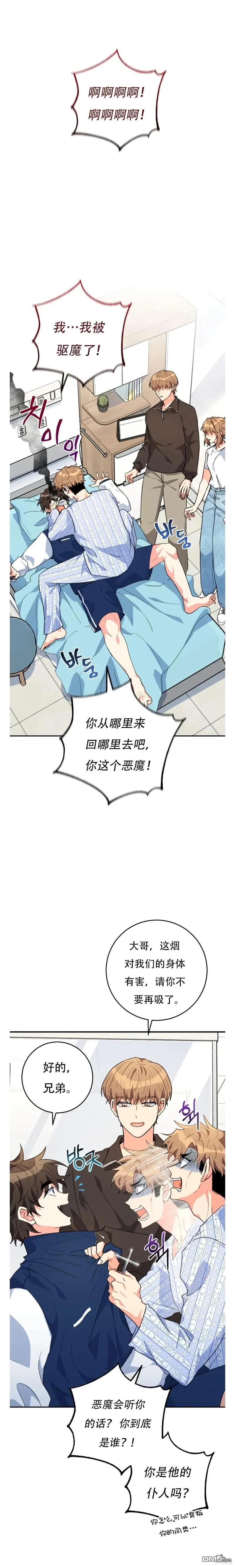第25话 第24页