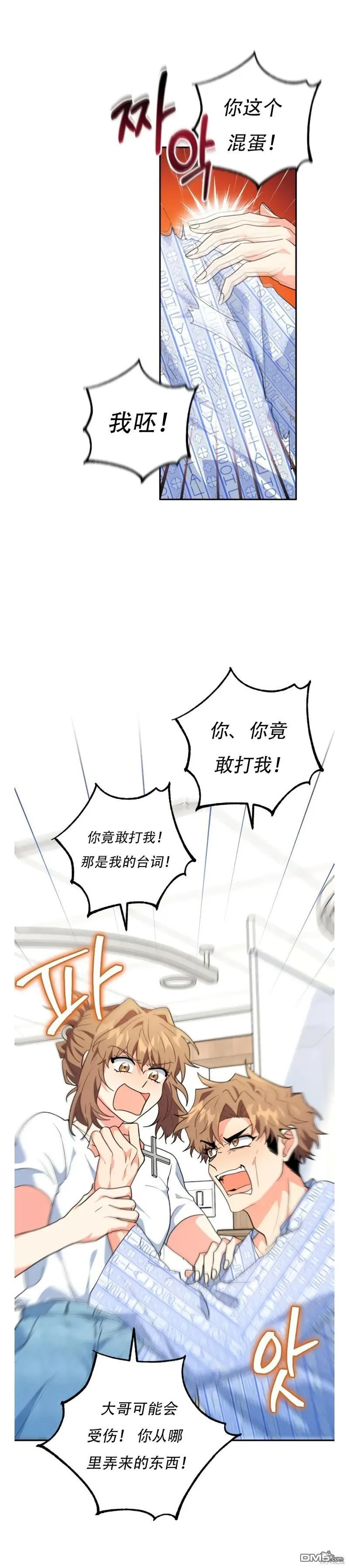 第26话 第2页