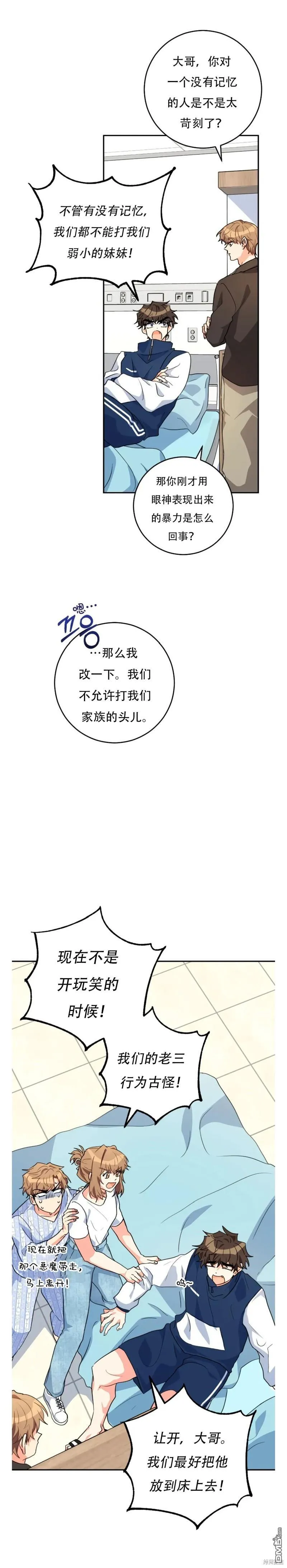 第26话 第7页