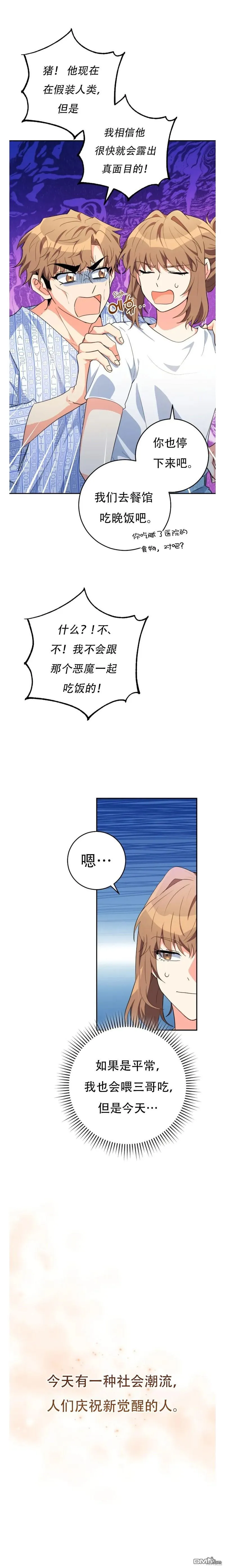 第26话 第8页