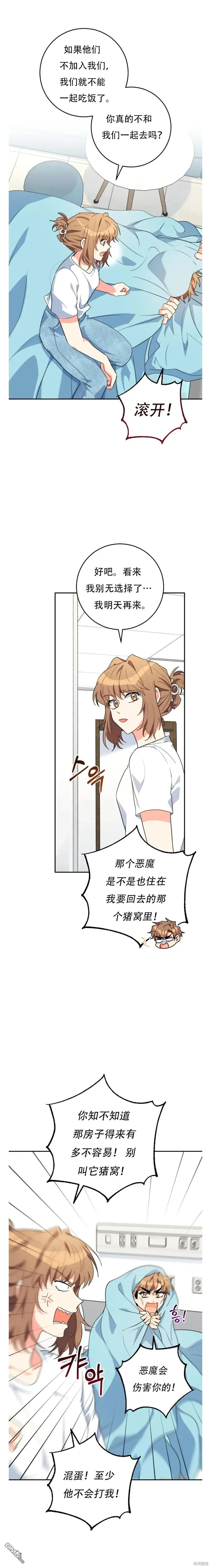 第26话 第10页