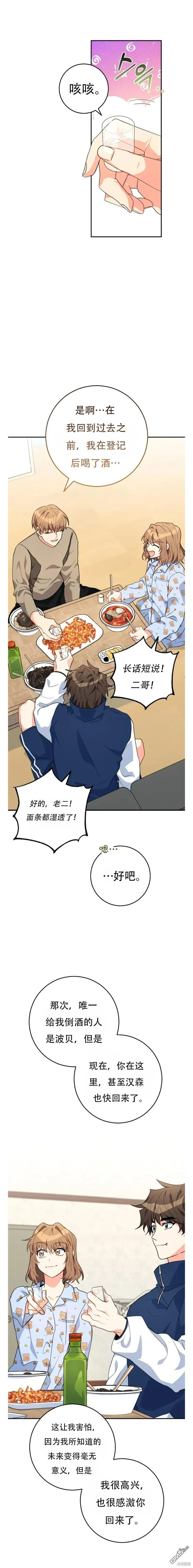 第26话 第14页