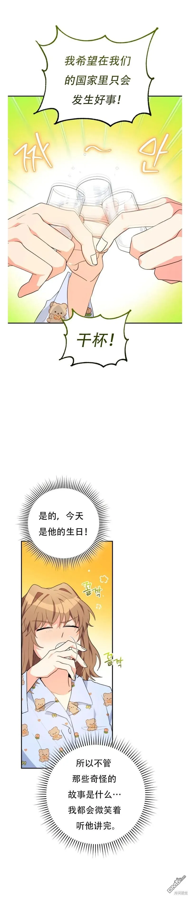 第26话 第15页
