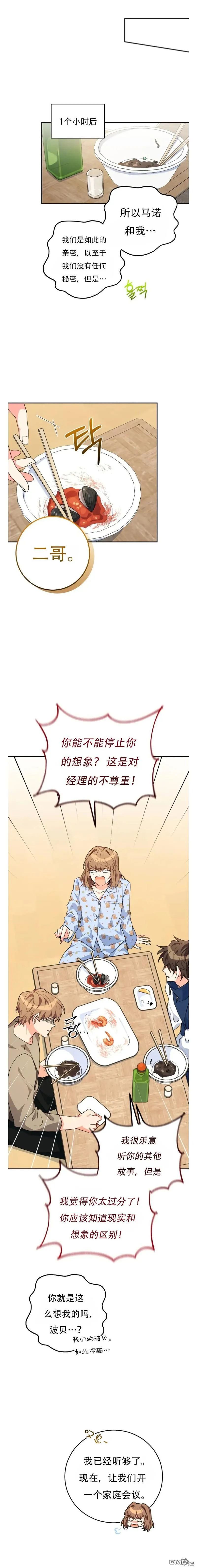 第26话 第16页