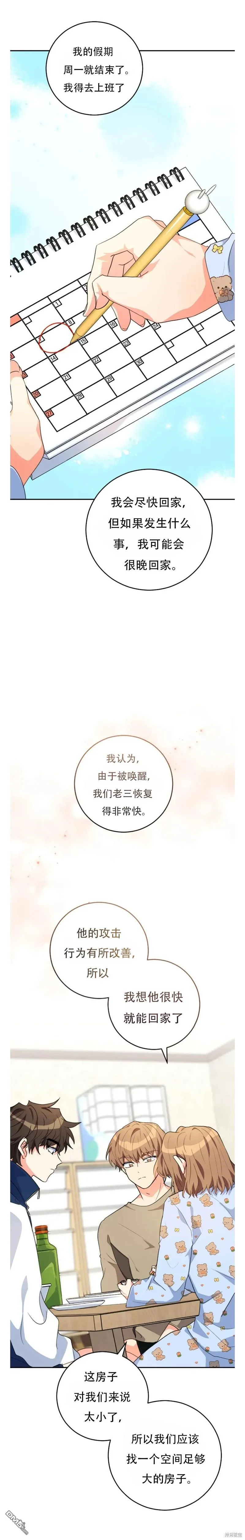 第26话 第17页