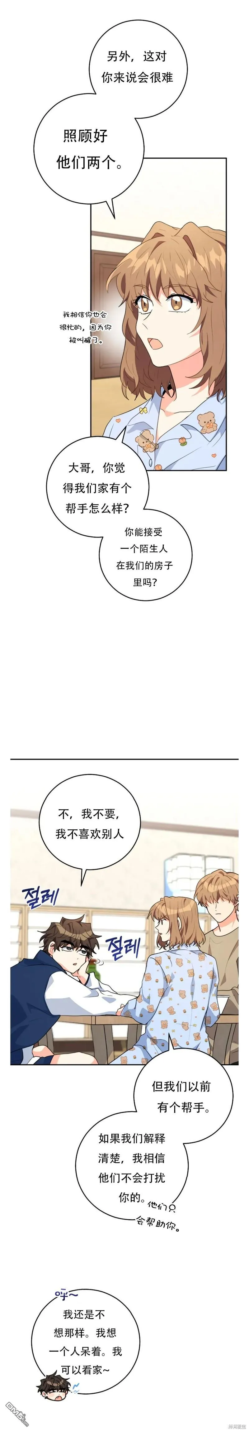第26话 第18页