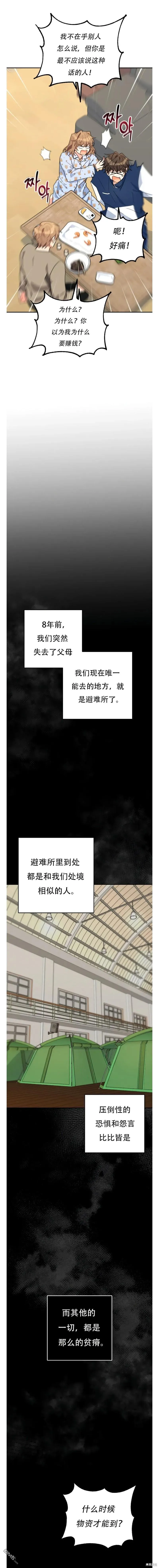第26话 第20页