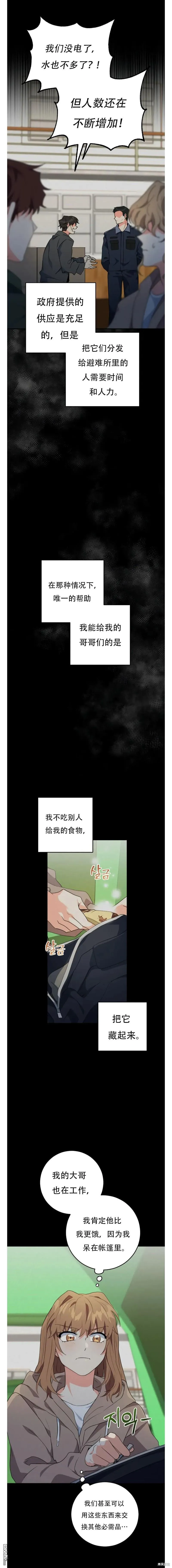 第26话 第21页