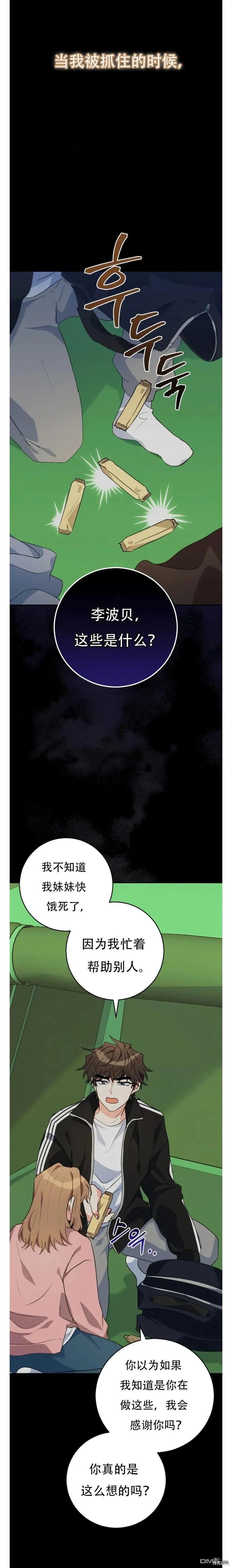 第26话 第22页