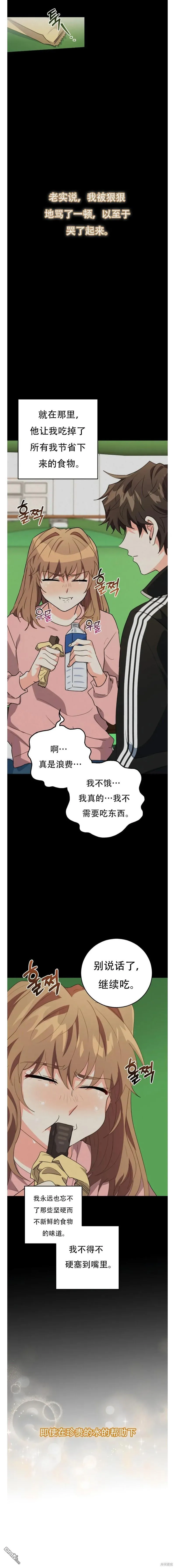 第26话 第23页