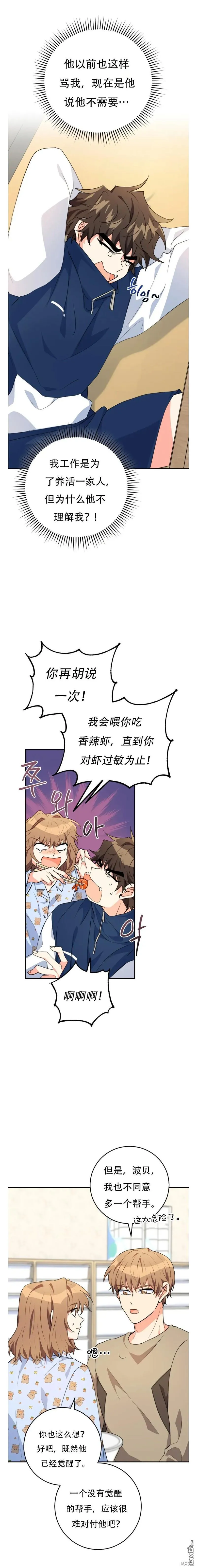 第26话 第24页