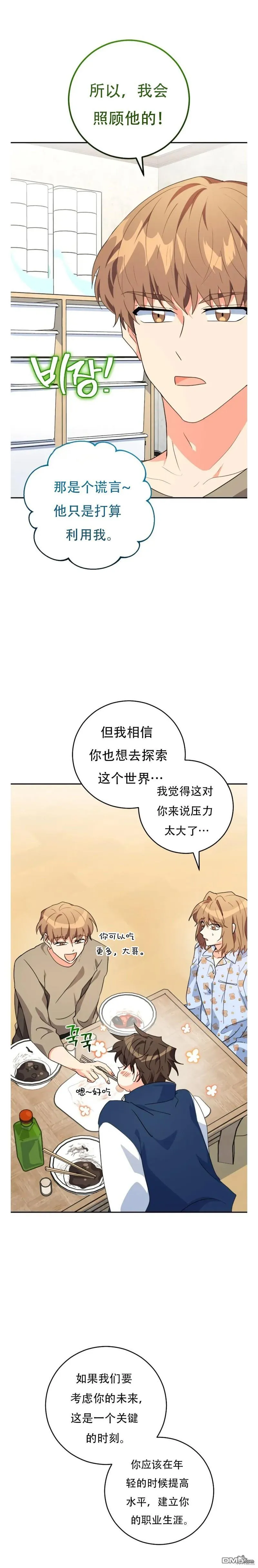第26话 第25页