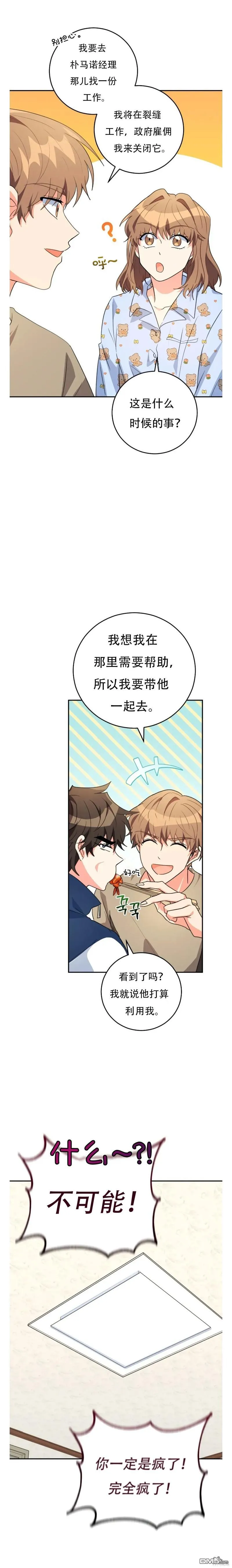 第26话 第26页