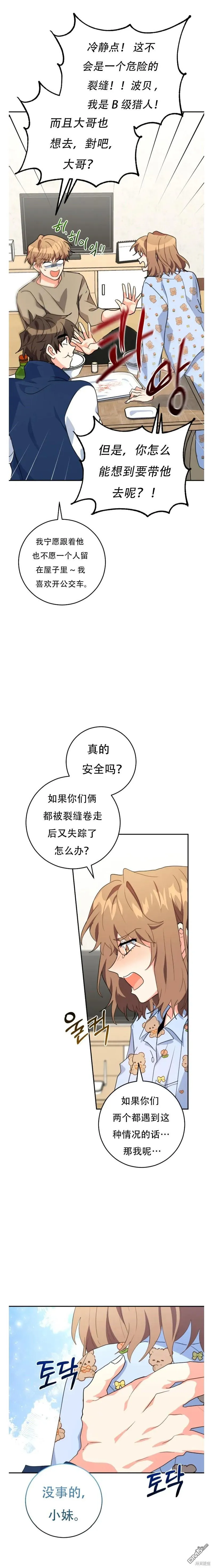 第26话 第27页