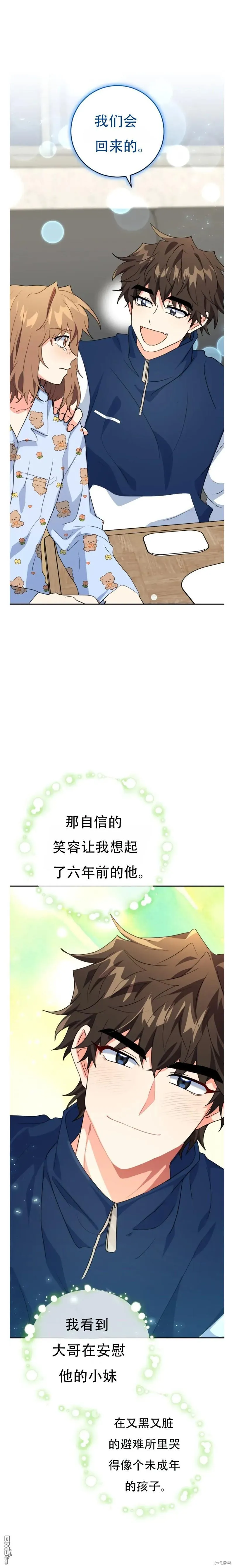 第26话 第28页