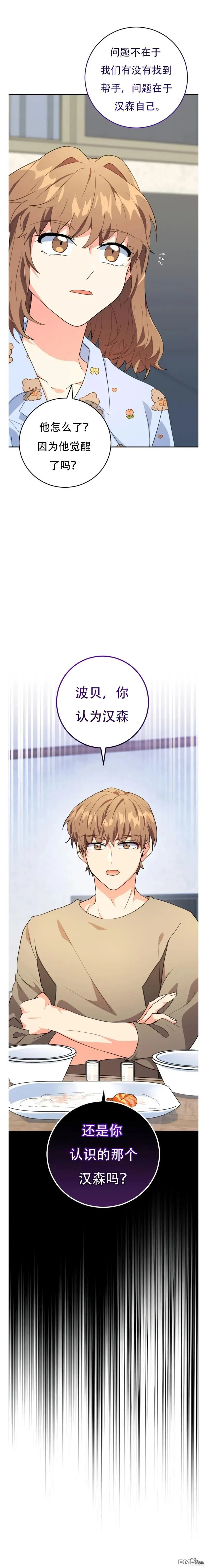 第26话 第30页