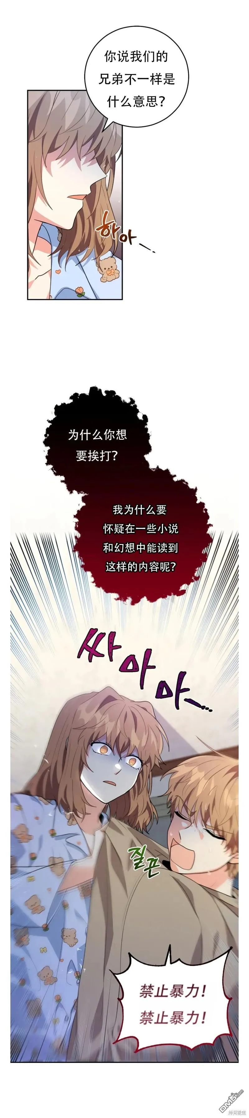第27话 第1页