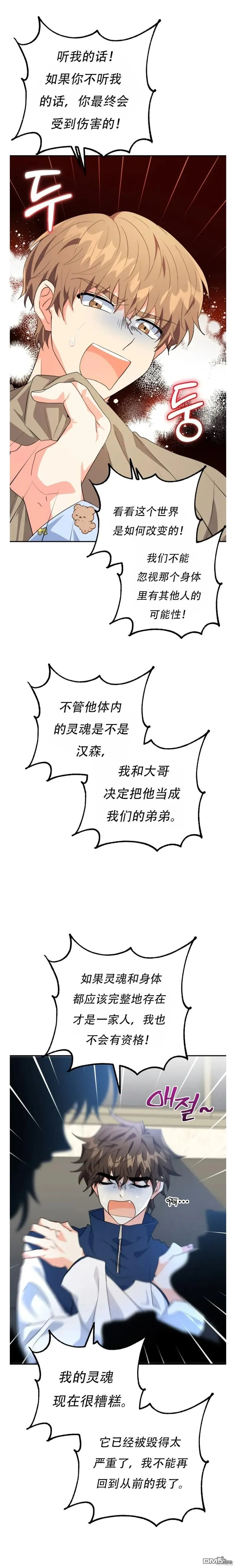 第27话 第2页