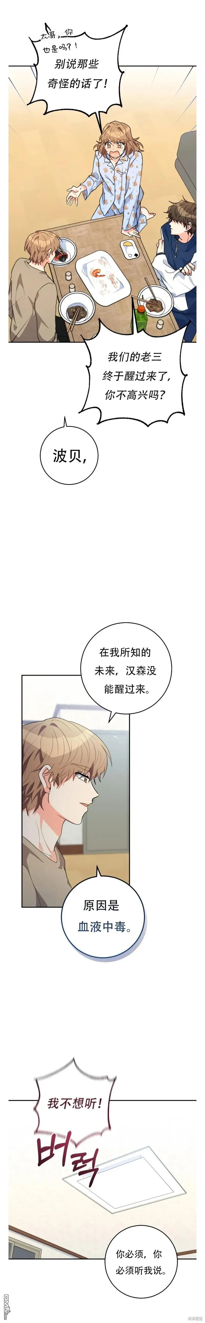 第27话 第3页