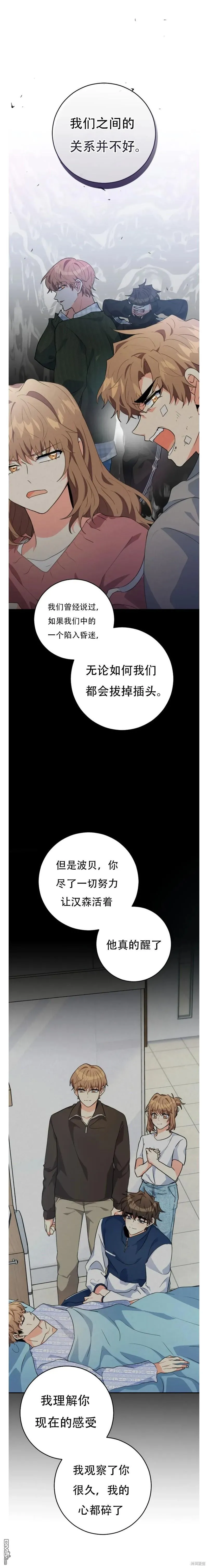 第27话 第4页
