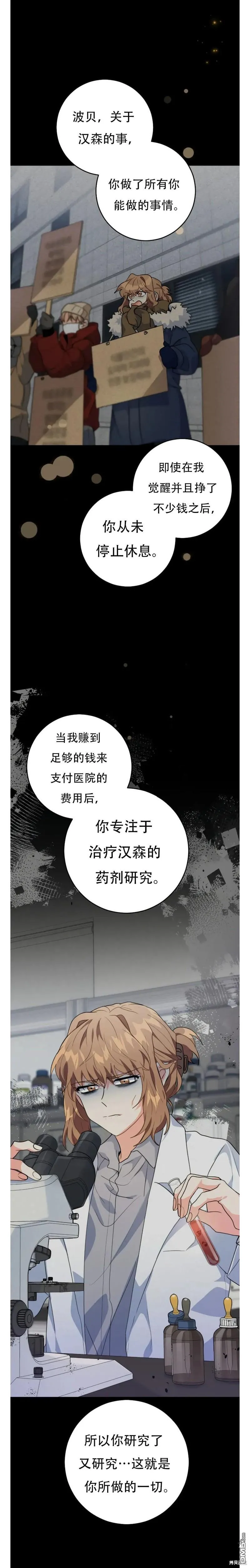 第27话 第6页
