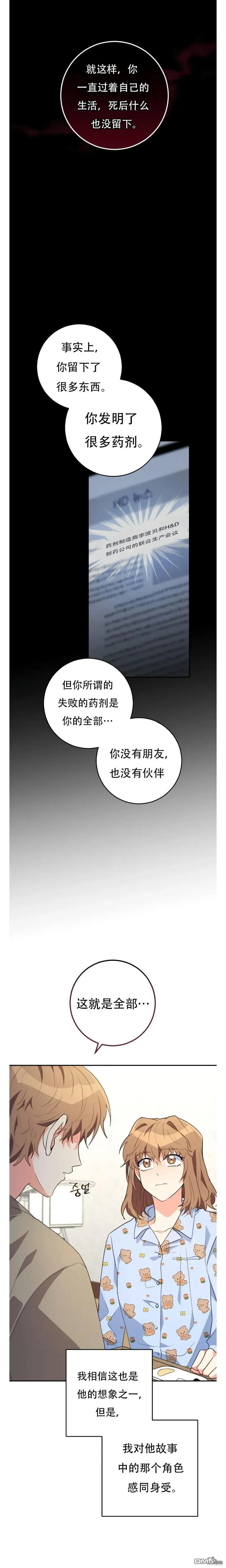 第27话 第7页