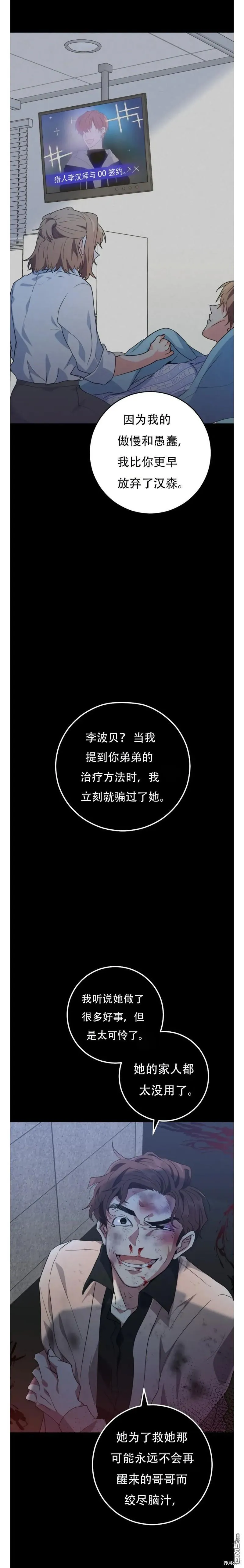 第27话 第9页