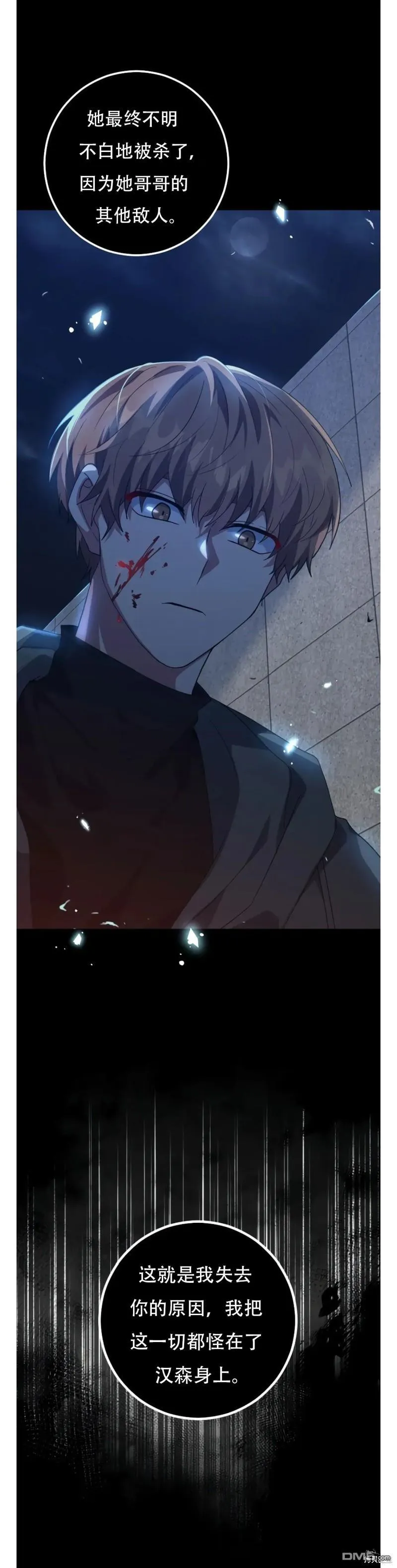 第27话 第10页