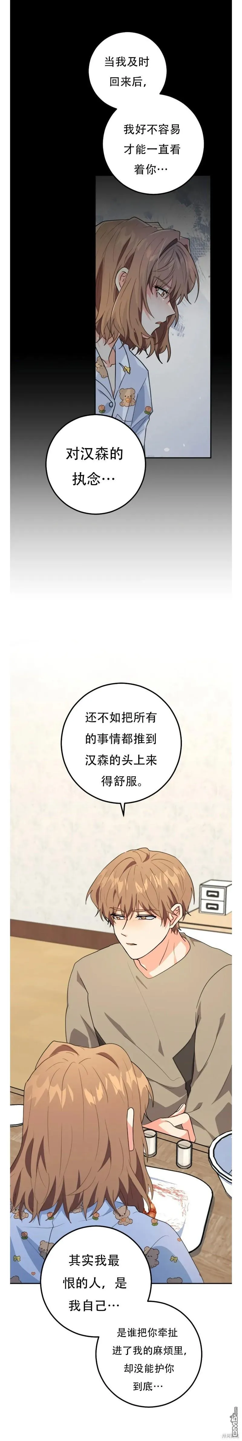 第27话 第11页