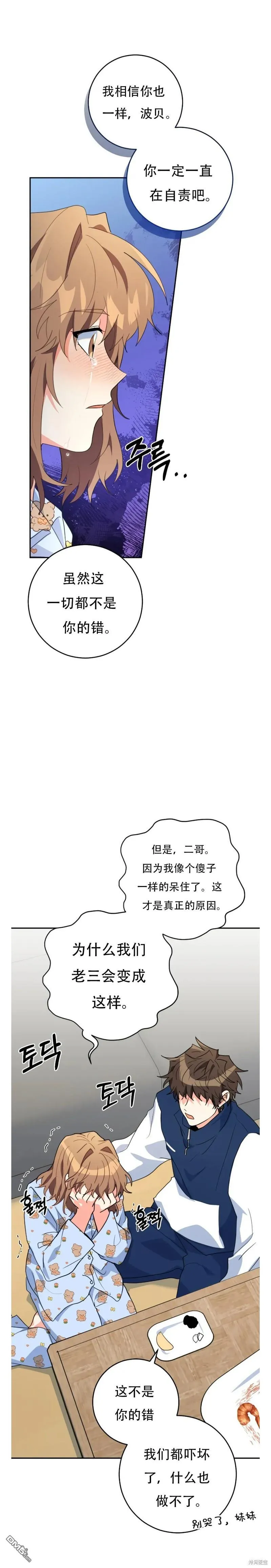 第27话 第12页