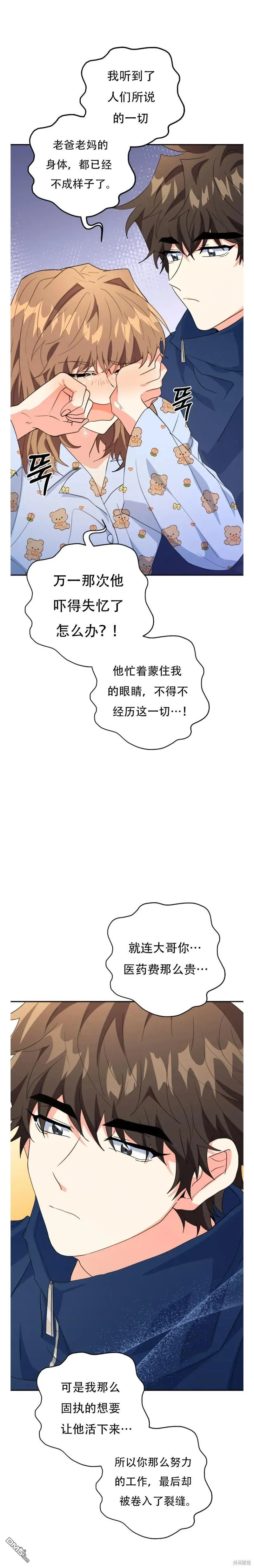第27话 第13页