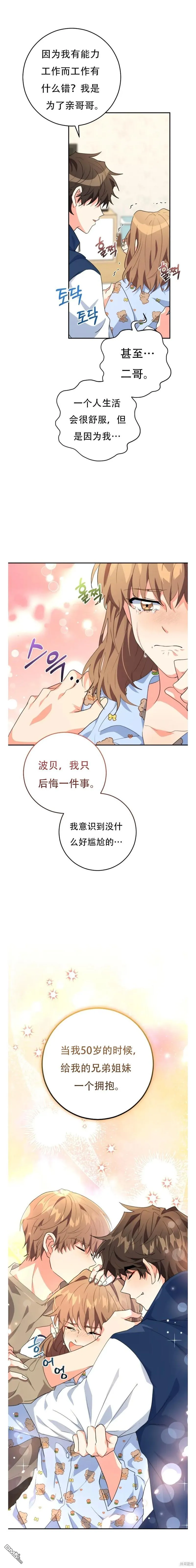 第27话 第14页