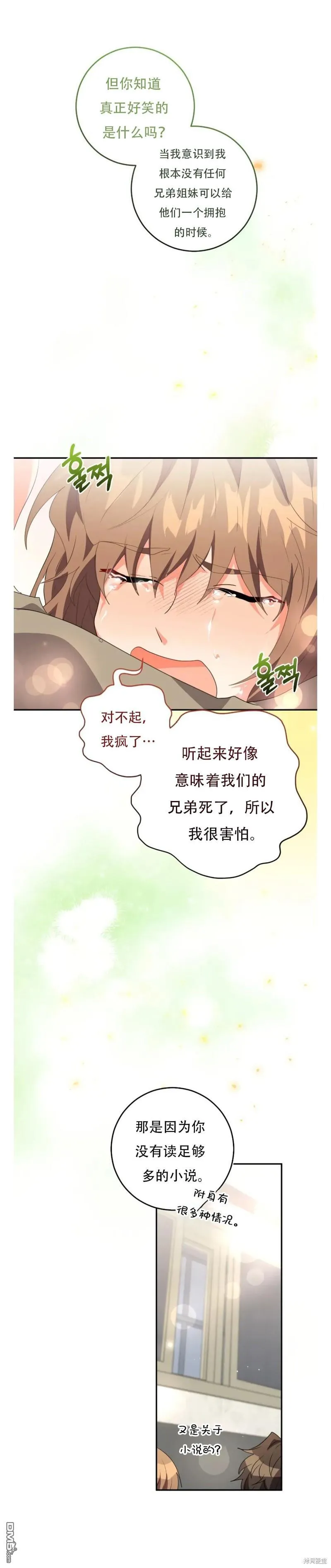 第27话 第15页