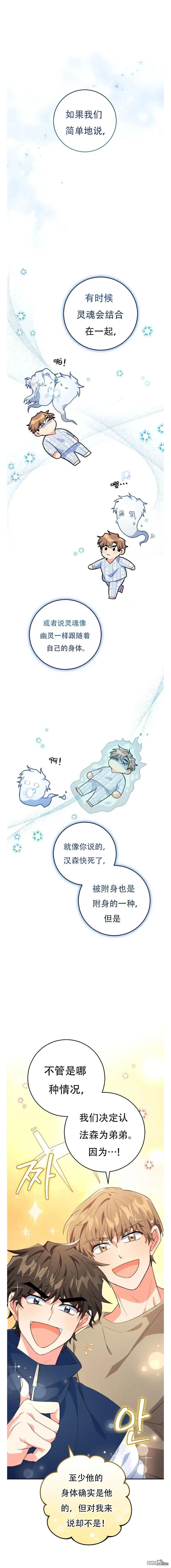 第27话 第17页