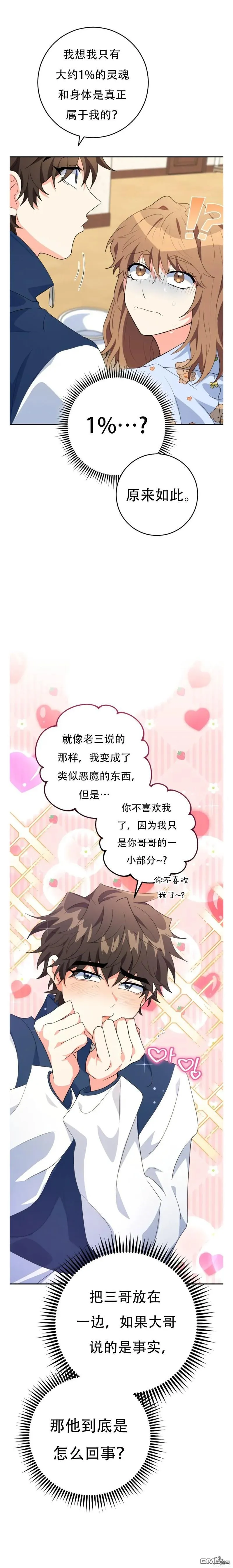 第27话 第18页