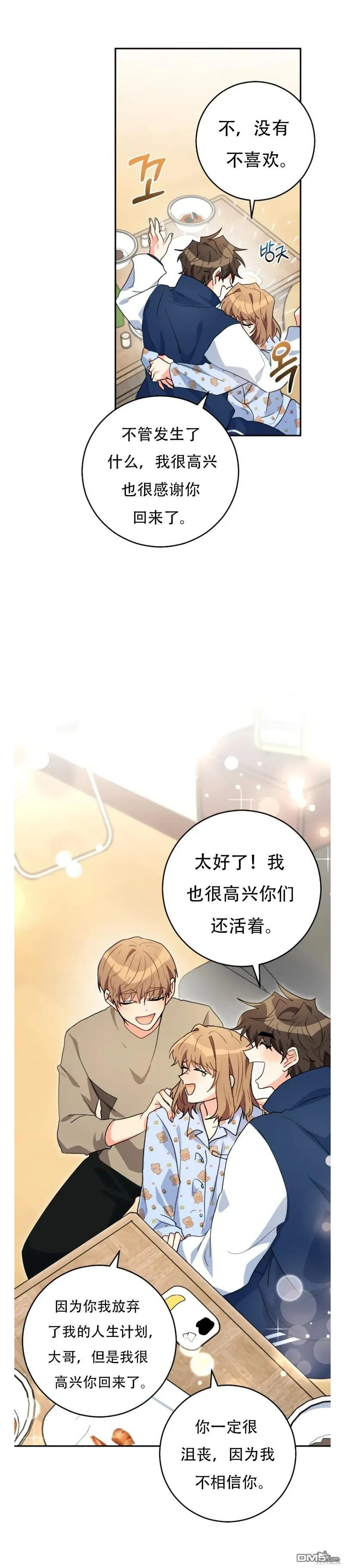 第27话 第19页