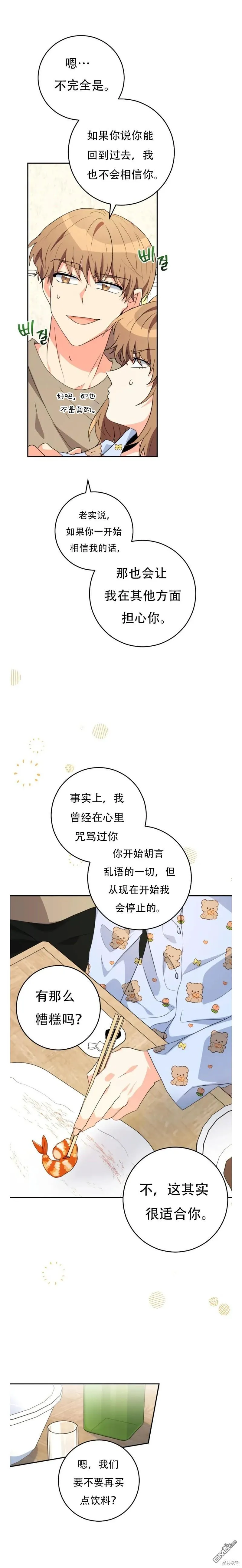 第27话 第20页