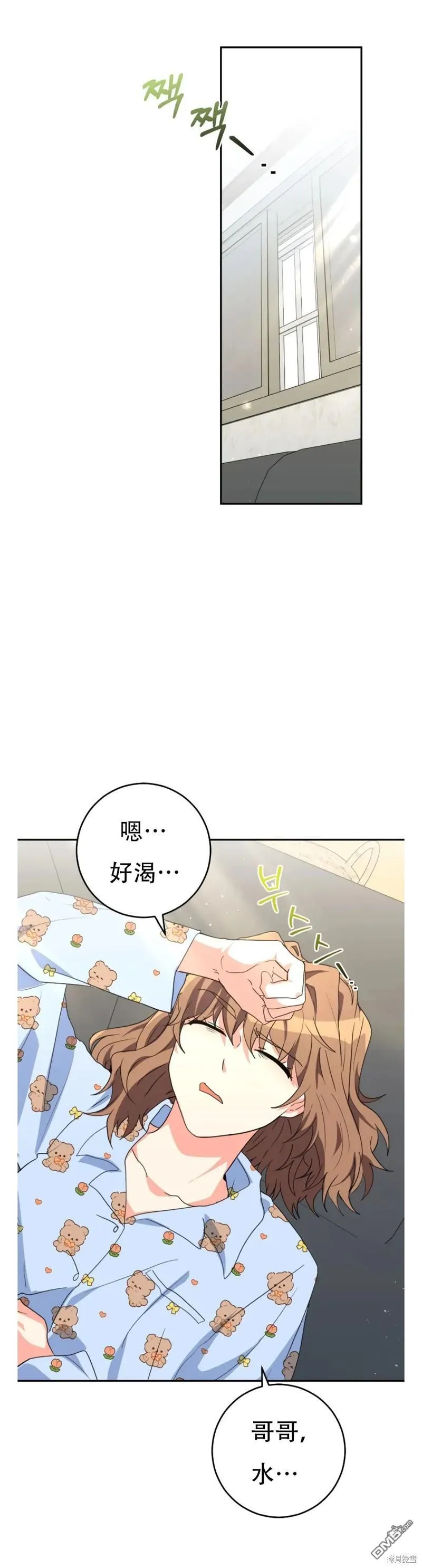 第27话 第21页