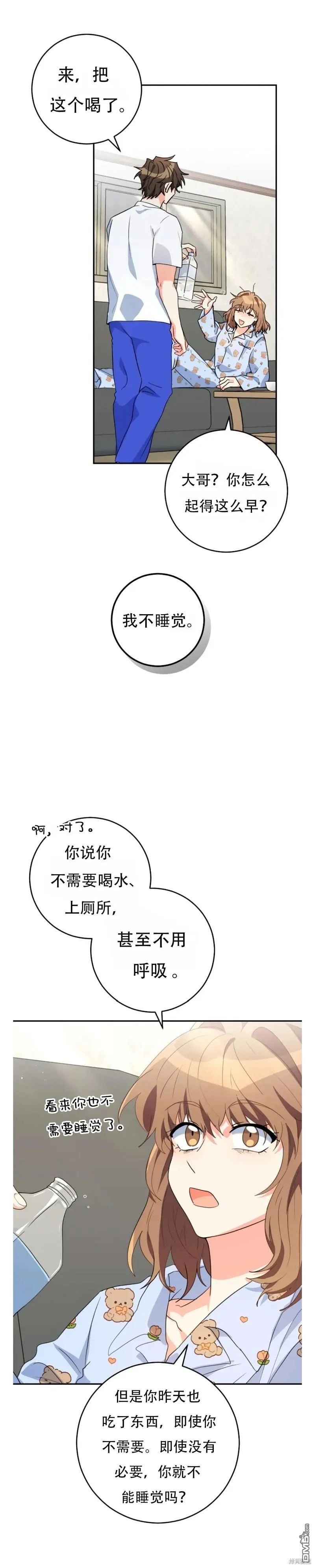 第27话 第22页