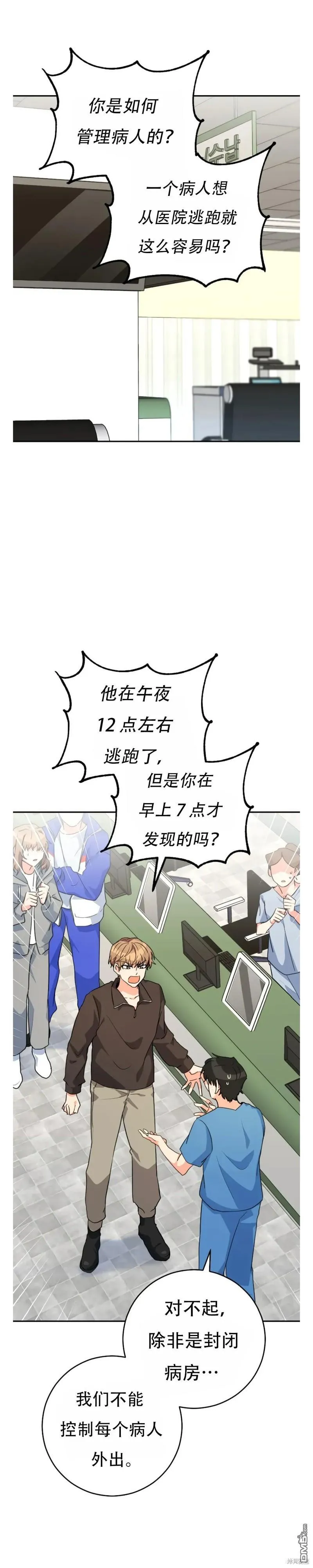 第27话 第26页