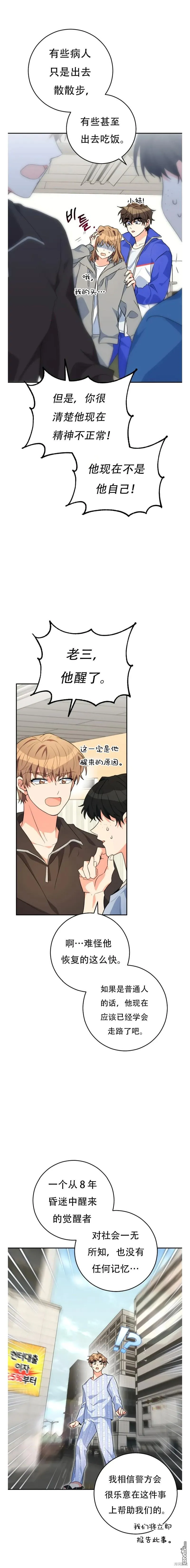 第27话 第27页