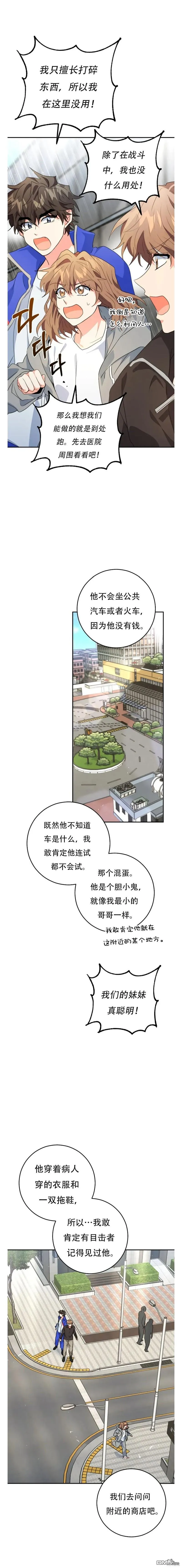 第27话 第29页
